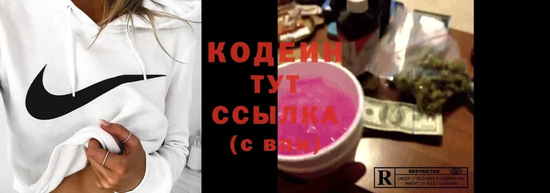 хочу наркоту  Порхов  Кодеиновый сироп Lean Purple Drank 