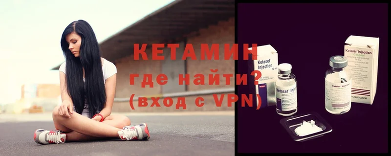 цена наркотик  Порхов  КЕТАМИН VHQ 